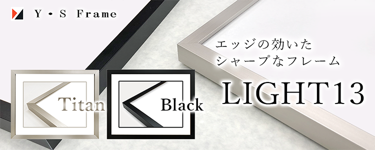 安田精工 ライト13