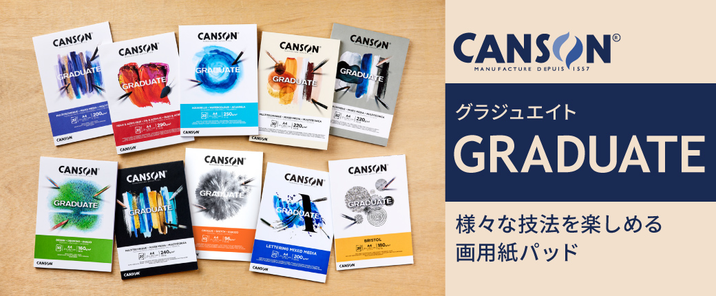 キャンソングラジュエイト