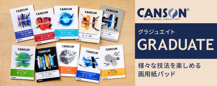 キャンソングラジュエイト