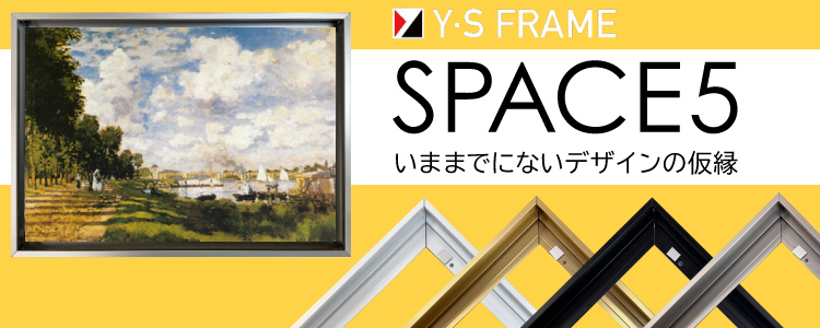 安田精工　スペース5