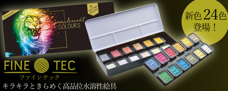 ファインテック