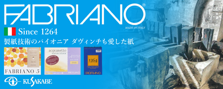 ファブリアーノ