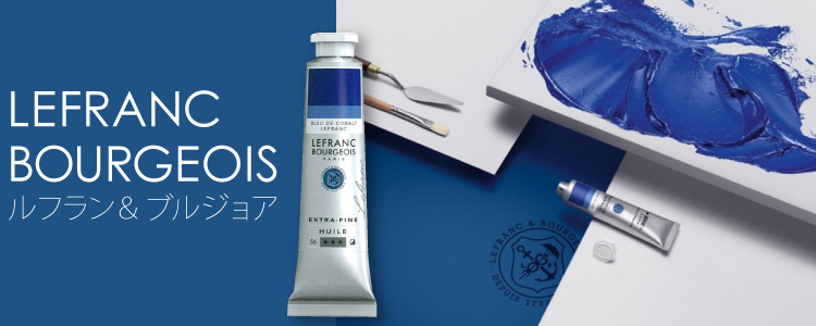 ルフランブルジョア